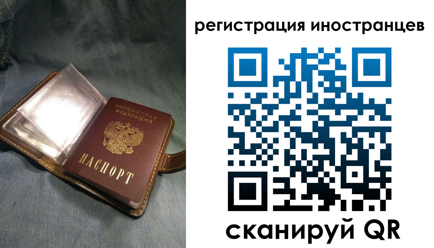 прописка ребенка в Мурманске