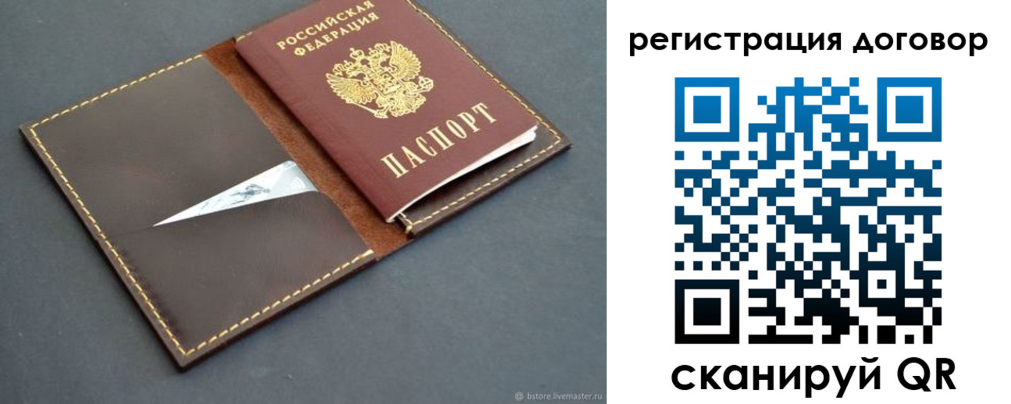 временная регистрация поиск в Мурманске