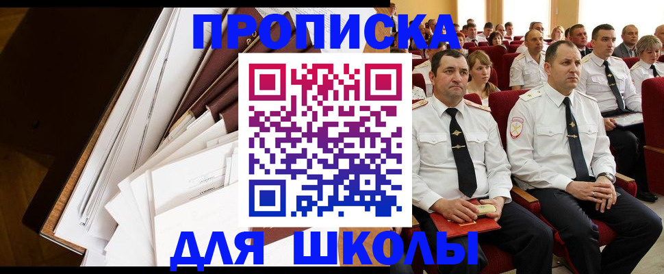 временная регистрация законно в Мурманске