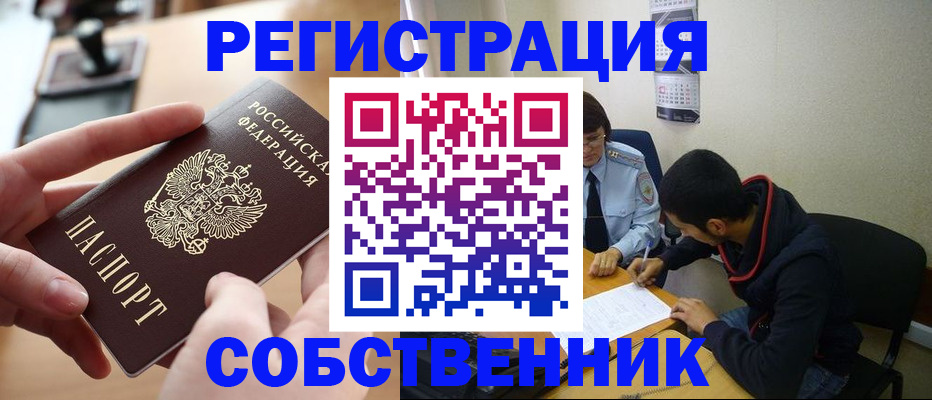 временная регистрация госуслуги в Мурманске
