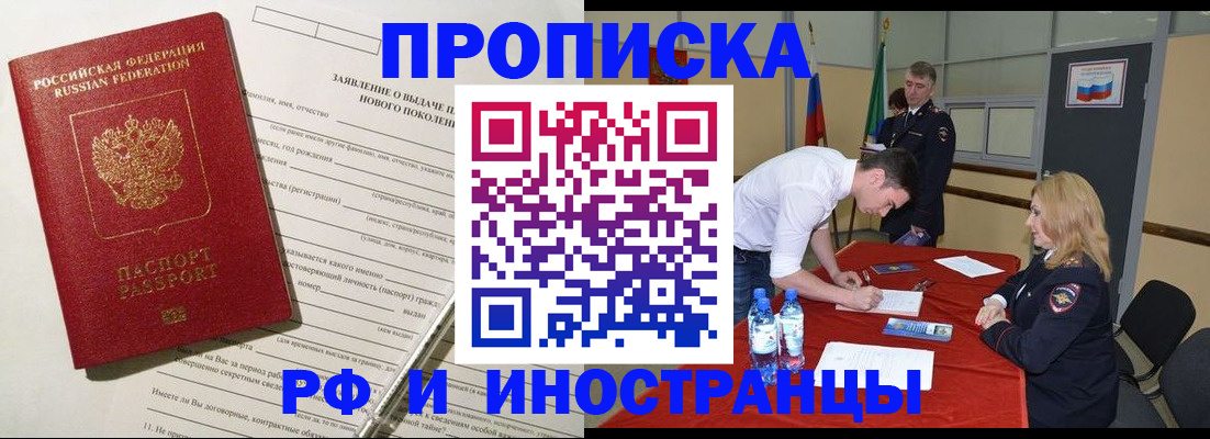 временная регистрация госуслуги в Мурманске