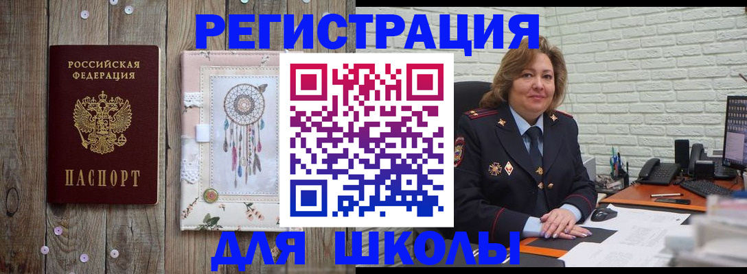 временная регистрация купить в Мурманске